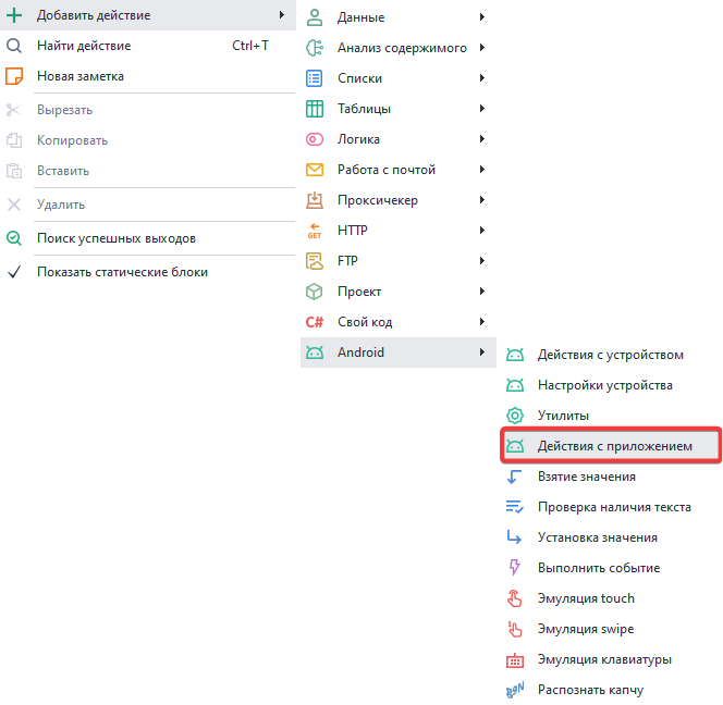 Добавить в проект