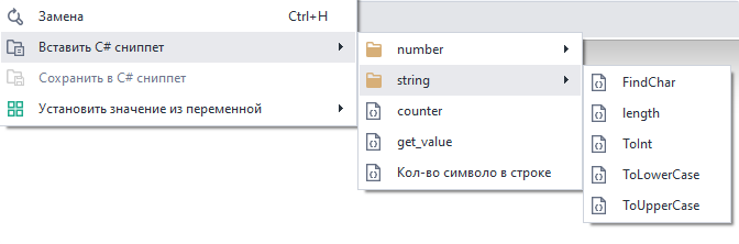 Вставить C# сниппет