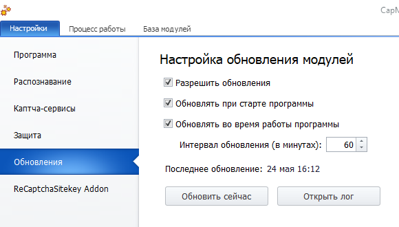 Обновление локальных модулей через настройки