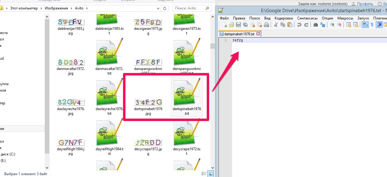 папка на диске