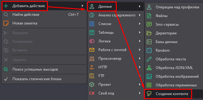 Добавить в проект