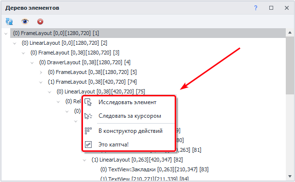 КонтекстМеню