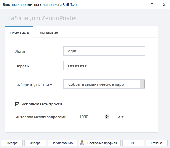 Внешний вид