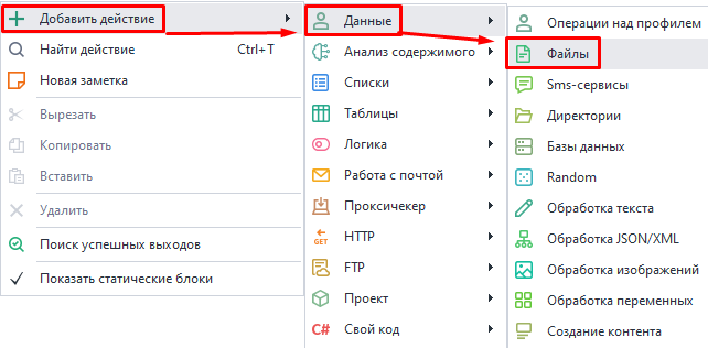 Добавить в проект
