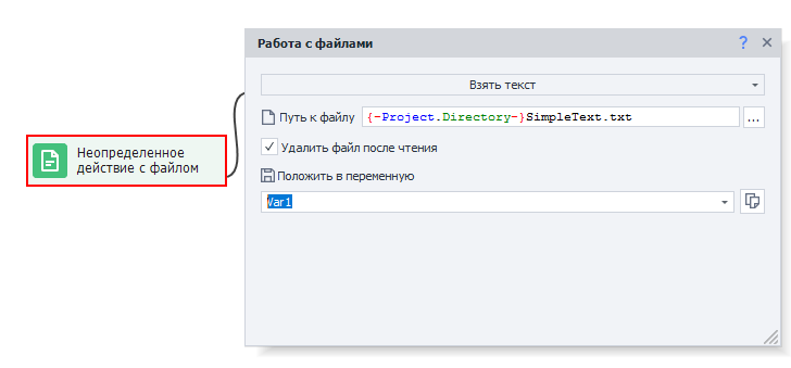 Взять текст