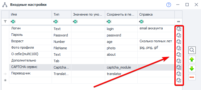 Скопировать макрос
