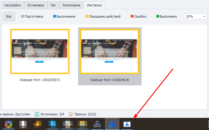 Ожидание действий