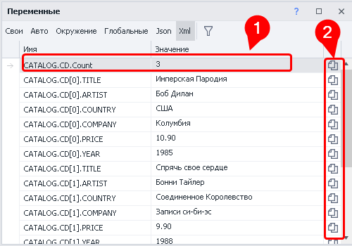 Окно переменных