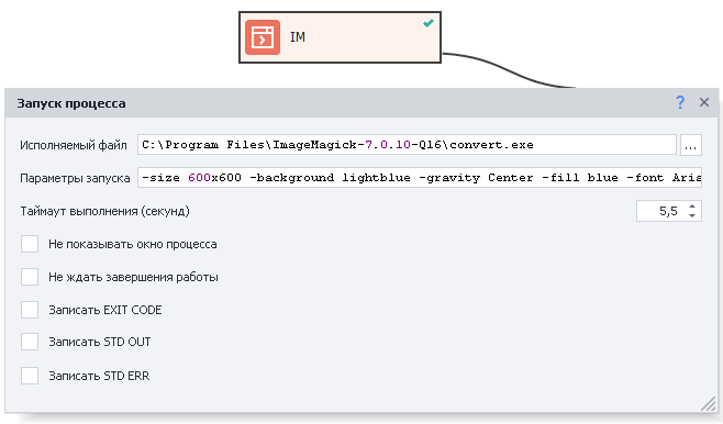 К сожалению все параметры запуска не поместились на скриншот
