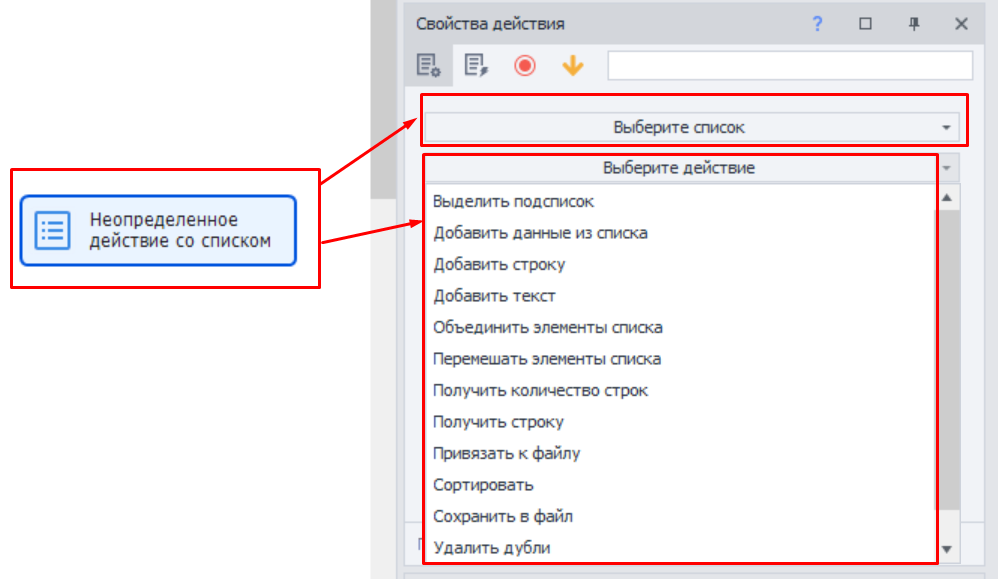 Как работать с экшеном?