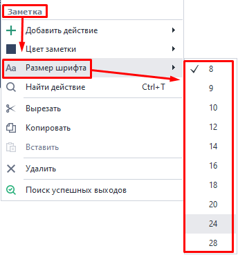Размер шрифта