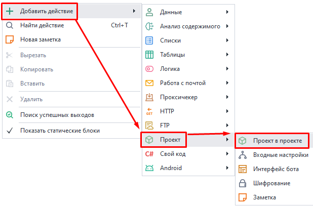 Как добавить в проект?