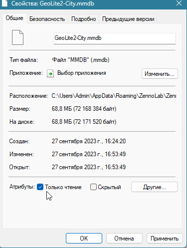 права только на чтение
