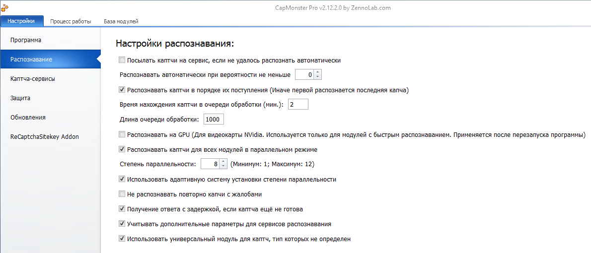 настройки, которые влияют на процесс решения каптч