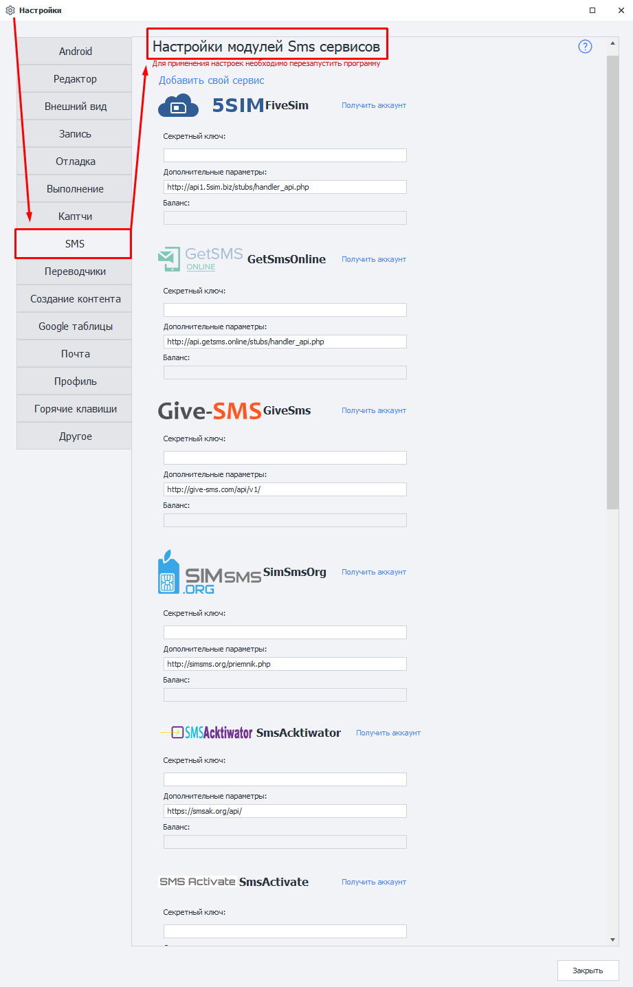 Как подключиться?
