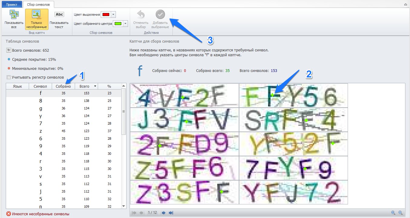 Сбор символов