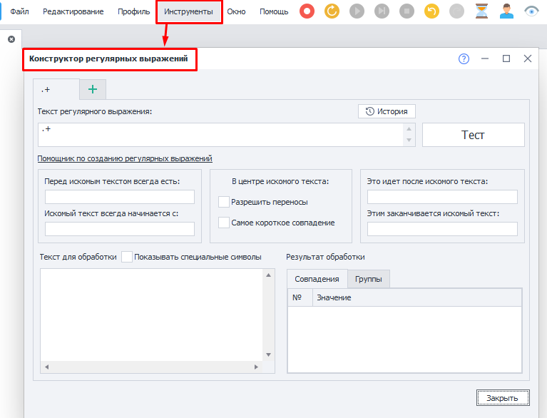 Добавить в проект