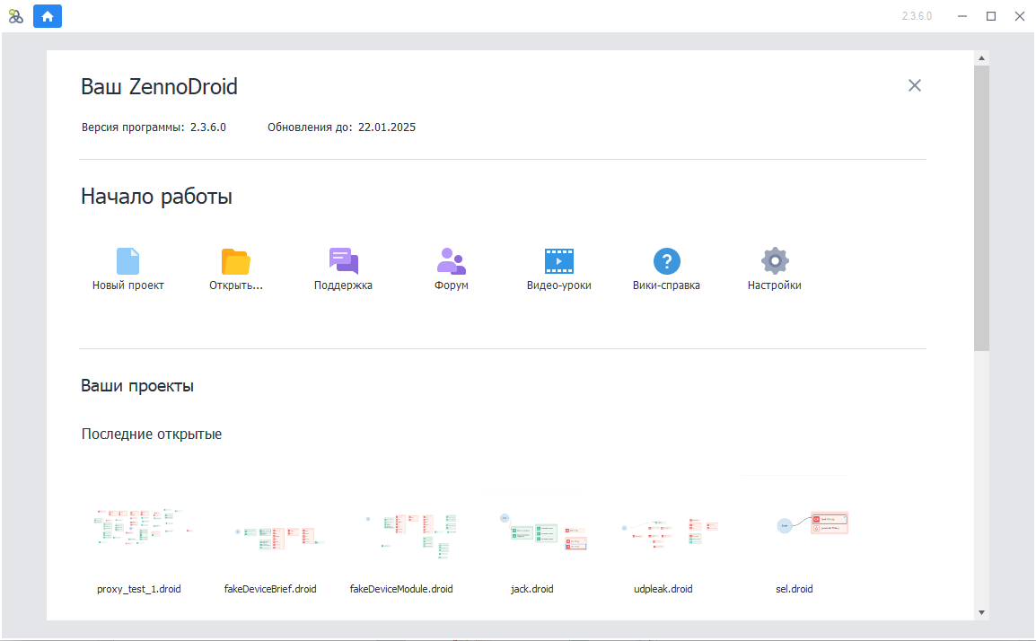 Стартовый экран