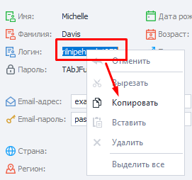 Как скопировать?