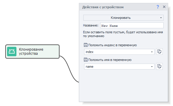 Клонировать
