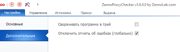 additional_settings_ru