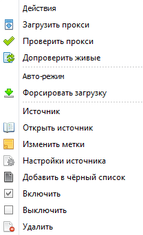context_menu_ru.png