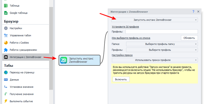 launch_and_settings3