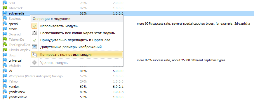 Copy full module name