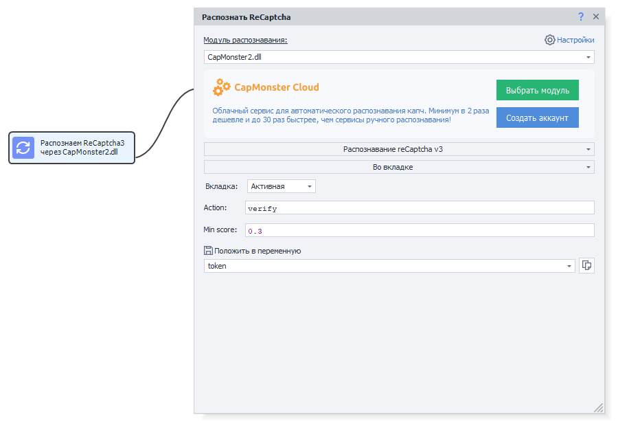 Solution in ZennoPoster